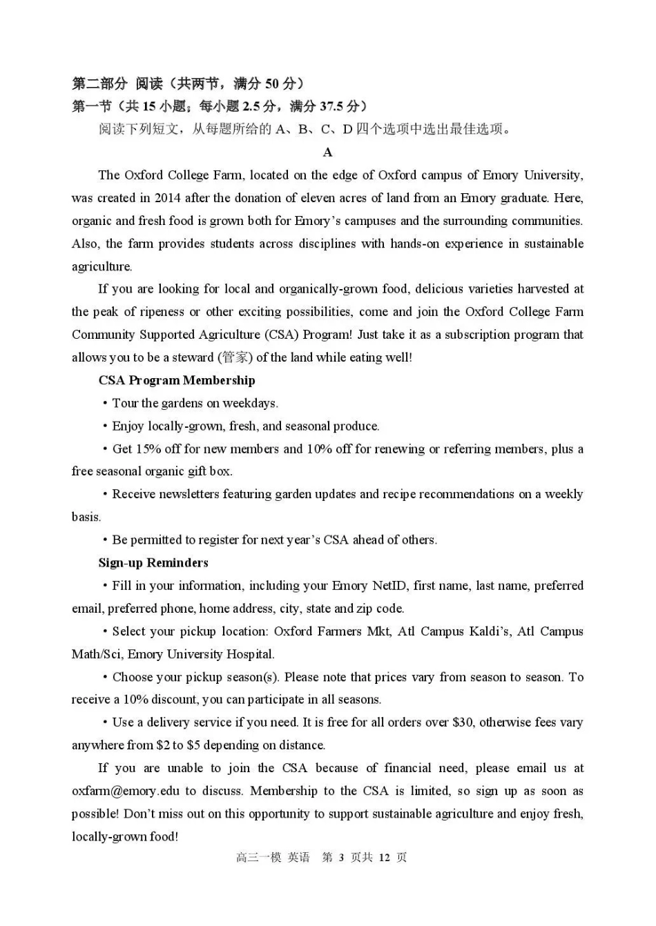 哈三中2026年高三学年第一次模拟考试英语.pdf_第3页