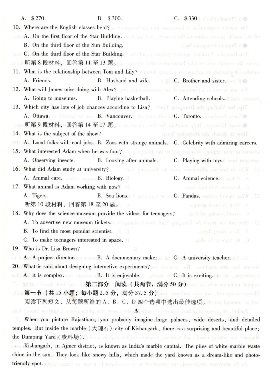 河北琢名小渔名校联考2026届高三年级开学调研检测英语.pdf_第2页