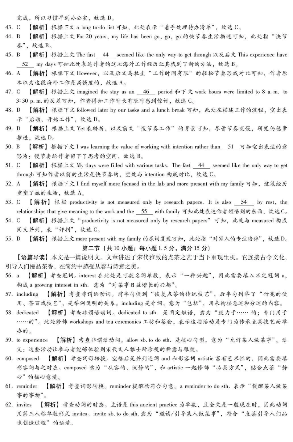 河北琢名小渔名校联考2026届高三年级开学调研检测英语答案.pdf_第3页