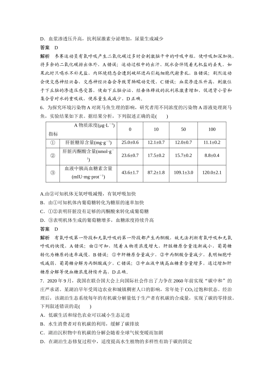 湖北卷(精校版).docx_第3页