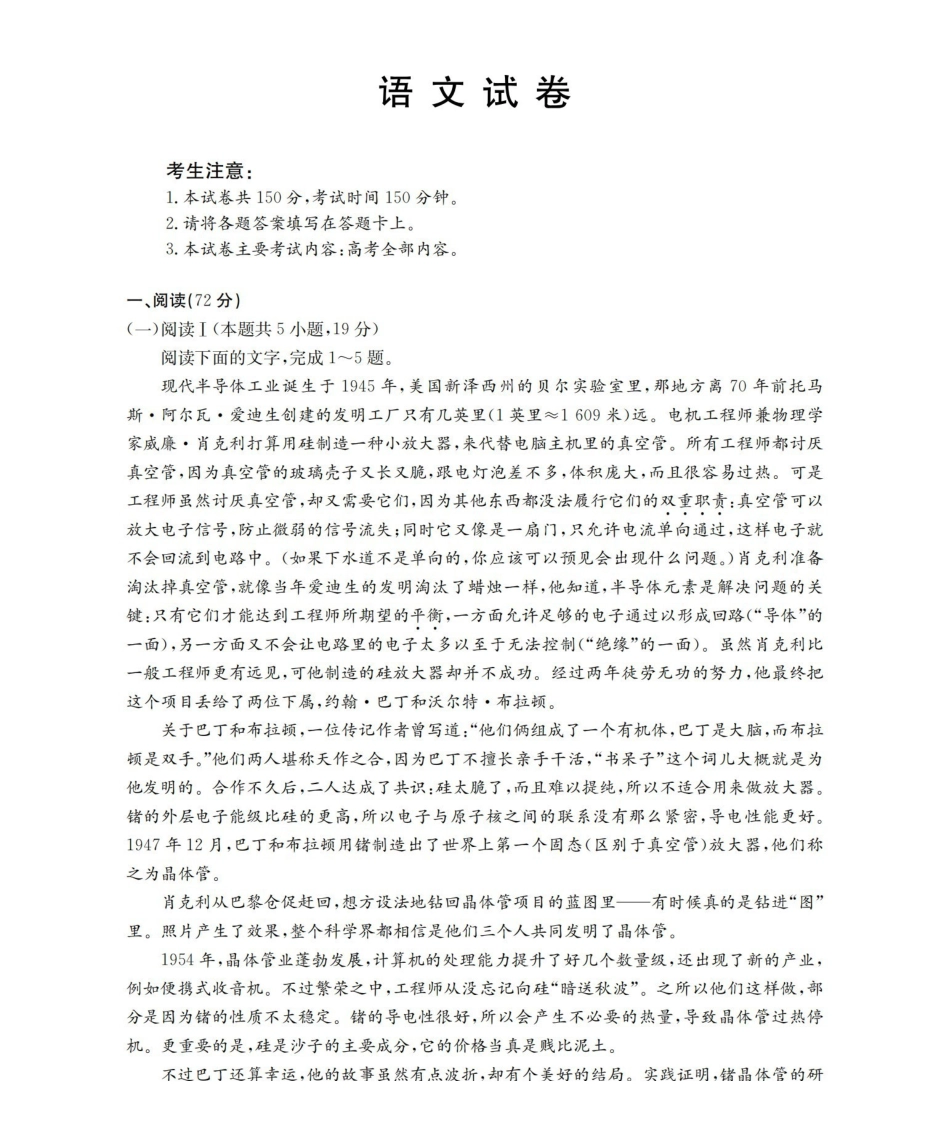 湖南2026届高三上学期1月联考（26-212C）语文.pdf_第1页
