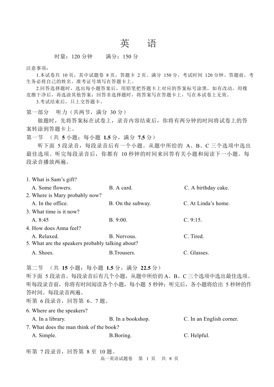 湖南常德市沅澧共同体2025-2026学高一上学期期末考试英语试卷（不含音频）.docx_第1页