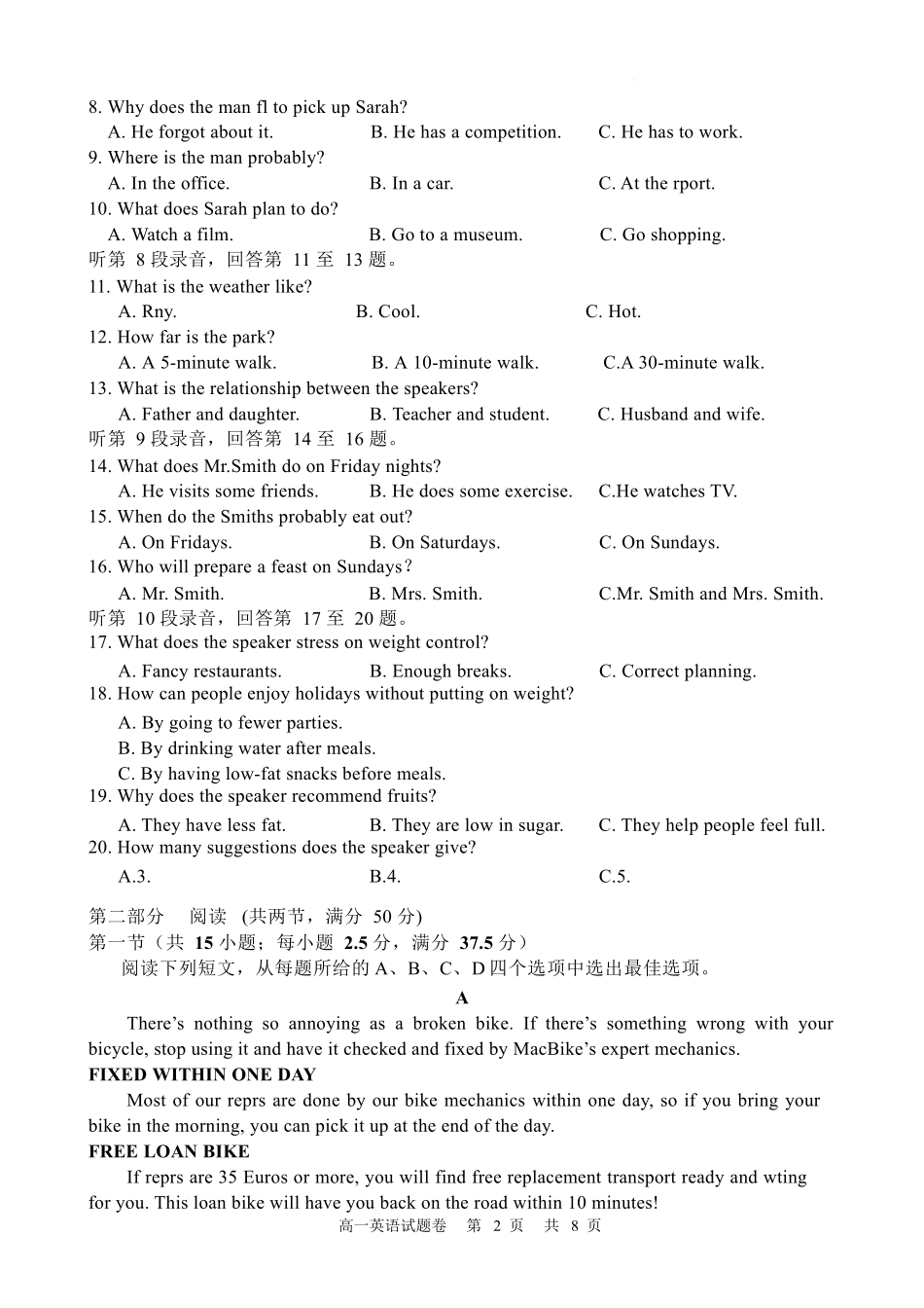 湖南常德市沅澧共同体2025-2026学高一上学期期末考试英语试卷（不含音频）.docx_第2页