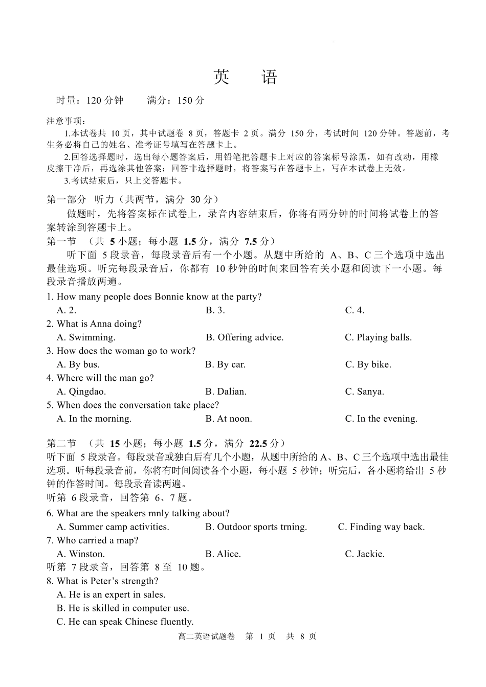湖南常德市沅澧共同体2025-2026学年高二上学期期末考试英语试卷(不含音频).docx_第1页
