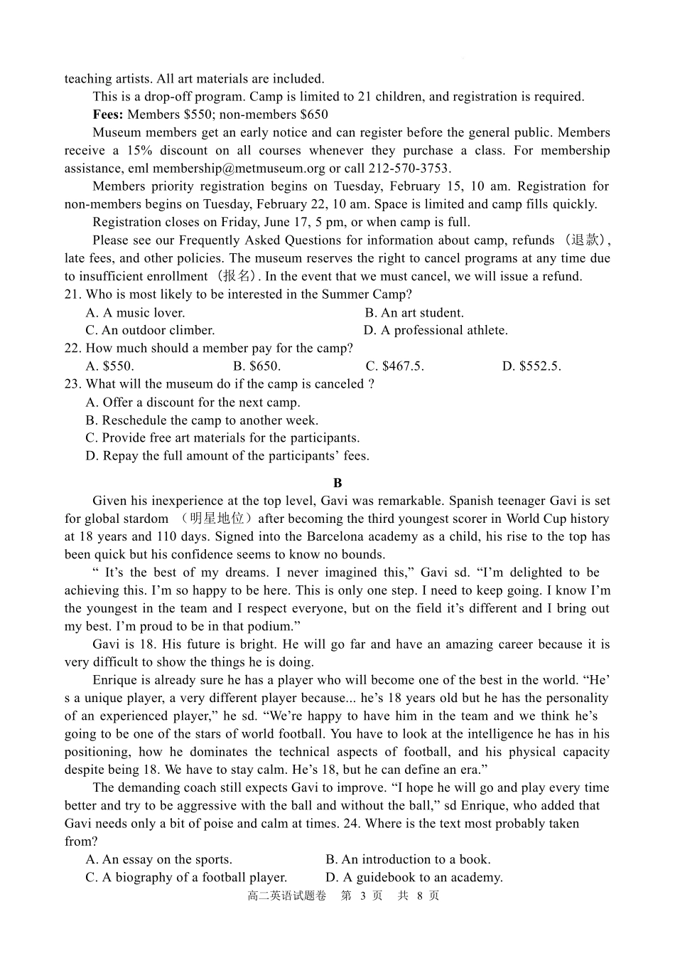 湖南常德市沅澧共同体2025-2026学年高二上学期期末考试英语试卷(不含音频).docx_第3页