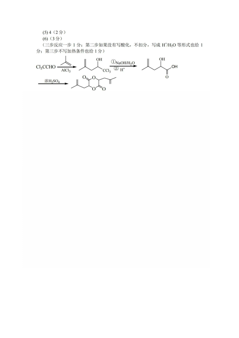 化学安徽江南十校2026届高三年级3月综合素质检测试卷(3.5-3.6).pdf_第2页