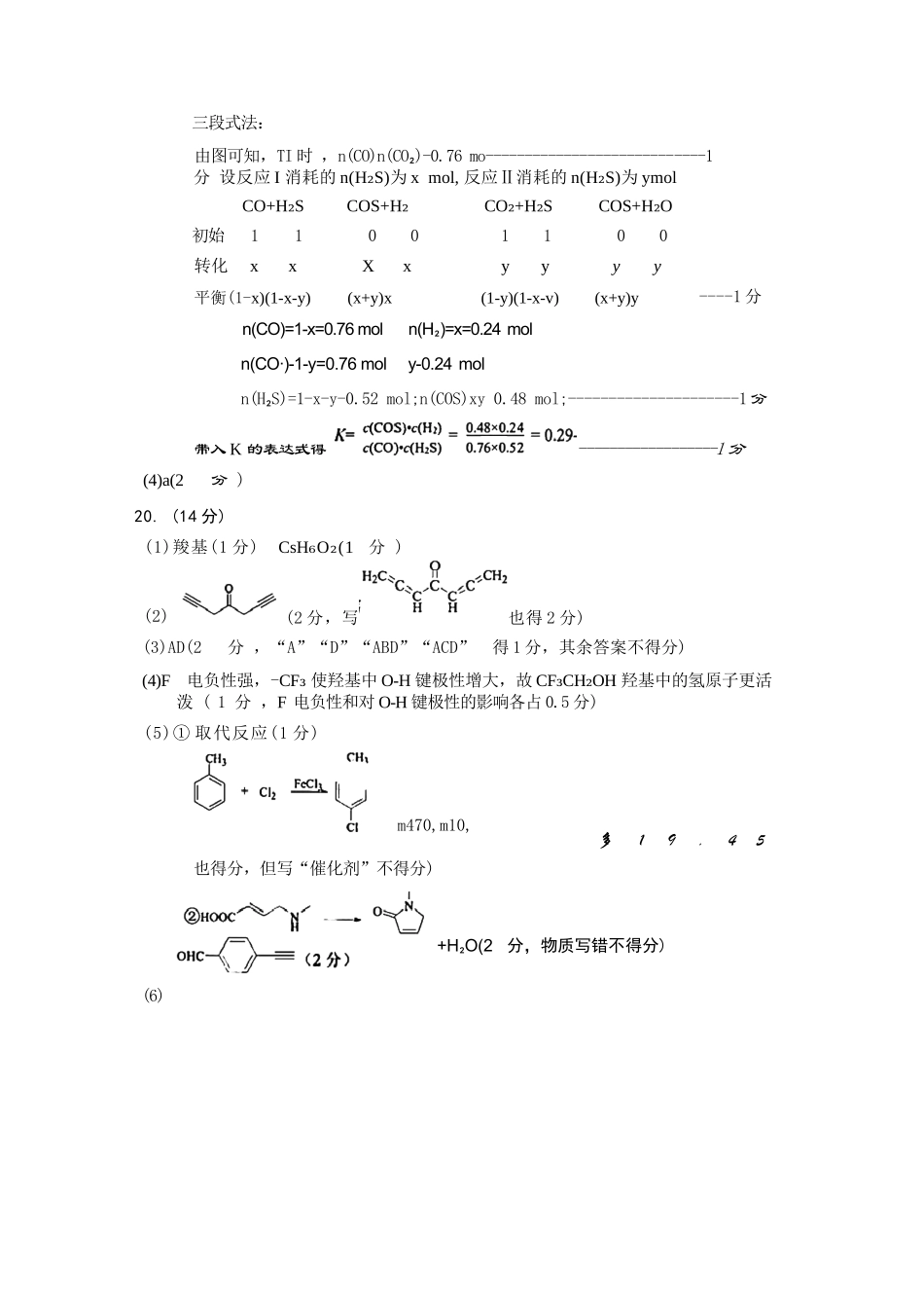 化学广东深圳市2026年高三年级第一次调研考试(深圳一模)(3.4-3.6).docx_第3页