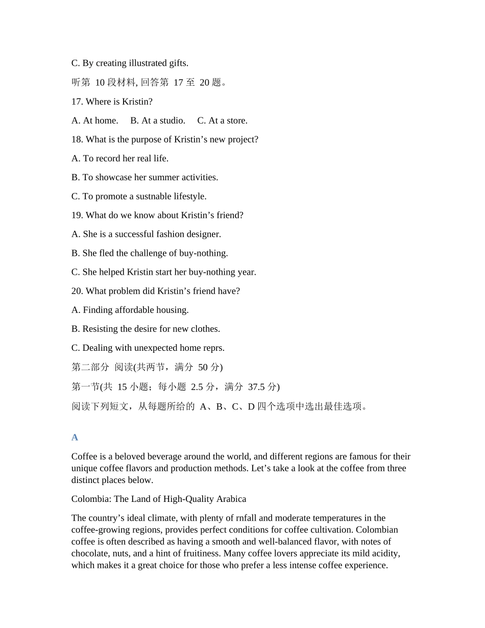 吉林通化市梅河口市第五中学2025-2026学年高三下学期开学考试英语试卷(含答案).docx_第3页