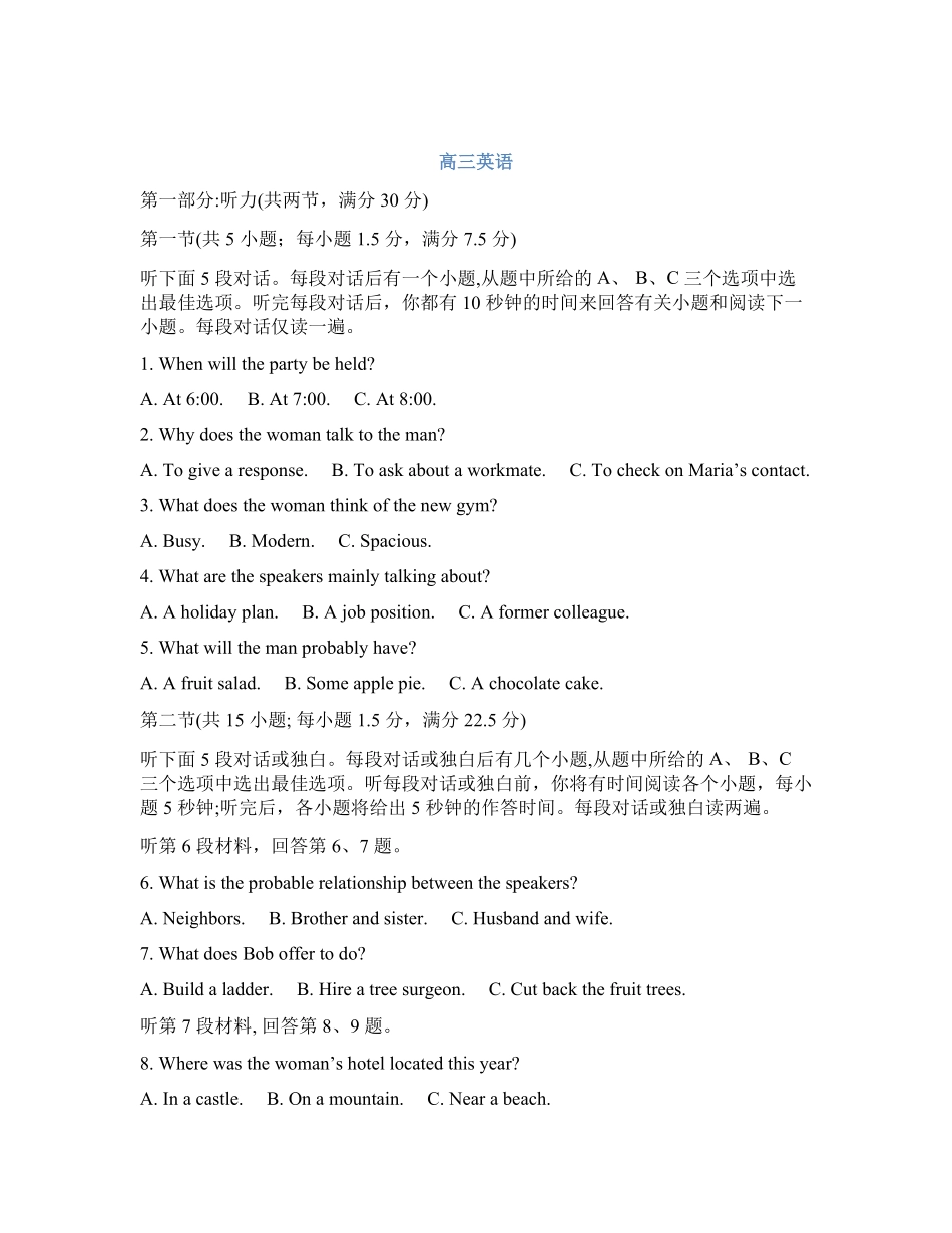 吉林通化市梅河口市第五中学2025-2026学年高三下学期开学考试英语试卷（含答案）.pdf_第1页