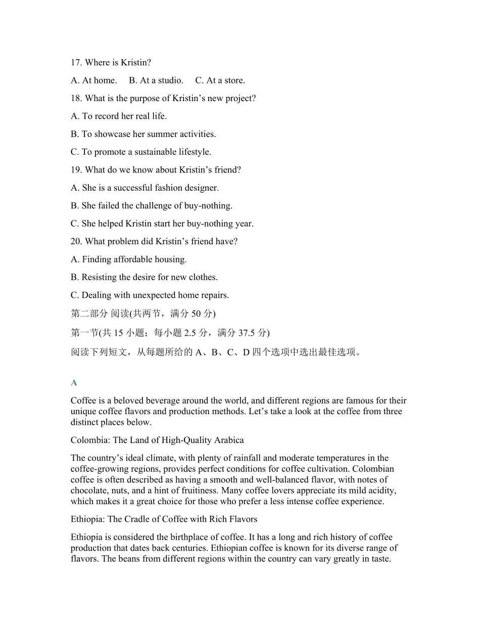 吉林通化市梅河口市第五中学2025-2026学年高三下学期开学考试英语试卷（含答案）.pdf_第3页