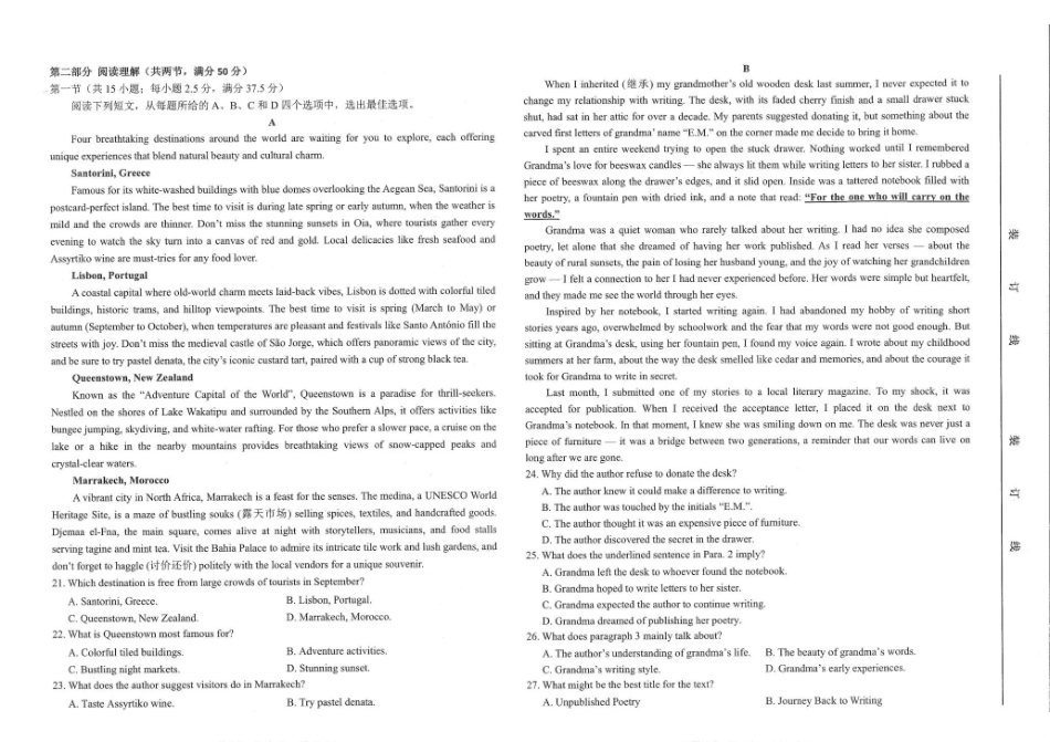 吉林延边朝鲜族自治州2026年高三教学质量检测英语.pdf_第2页