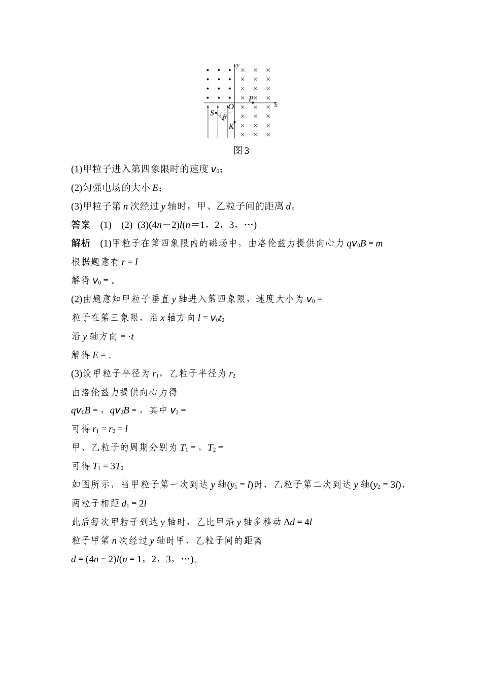 计算题增分练(一).docx_第3页