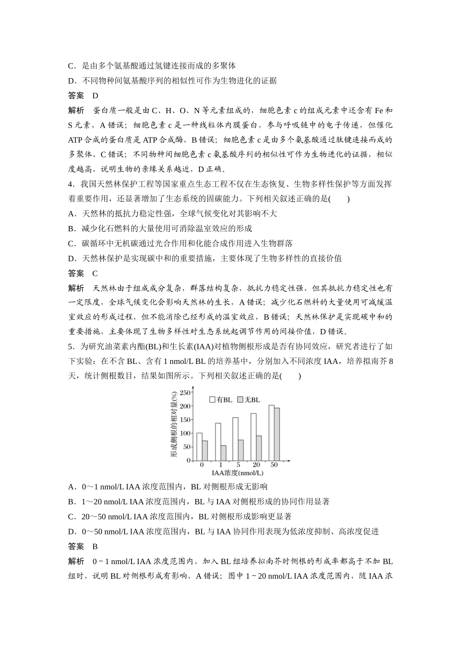 江苏卷（精校版）.docx_第2页