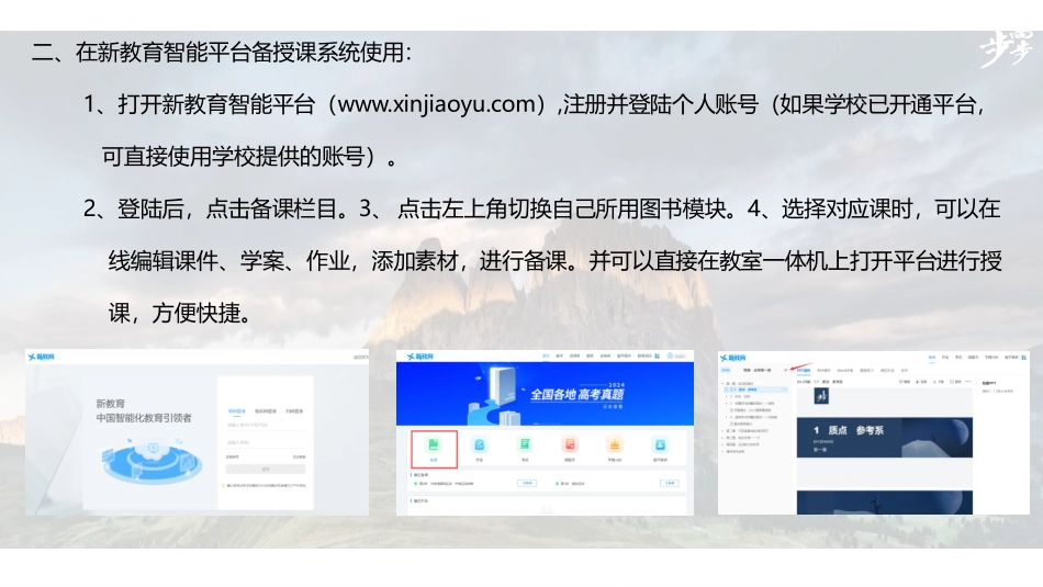 金榜苑课件使用说明、版权声明.pdf_第2页