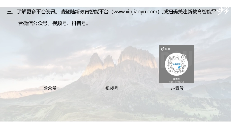 金榜苑课件使用说明、版权声明.pdf_第3页