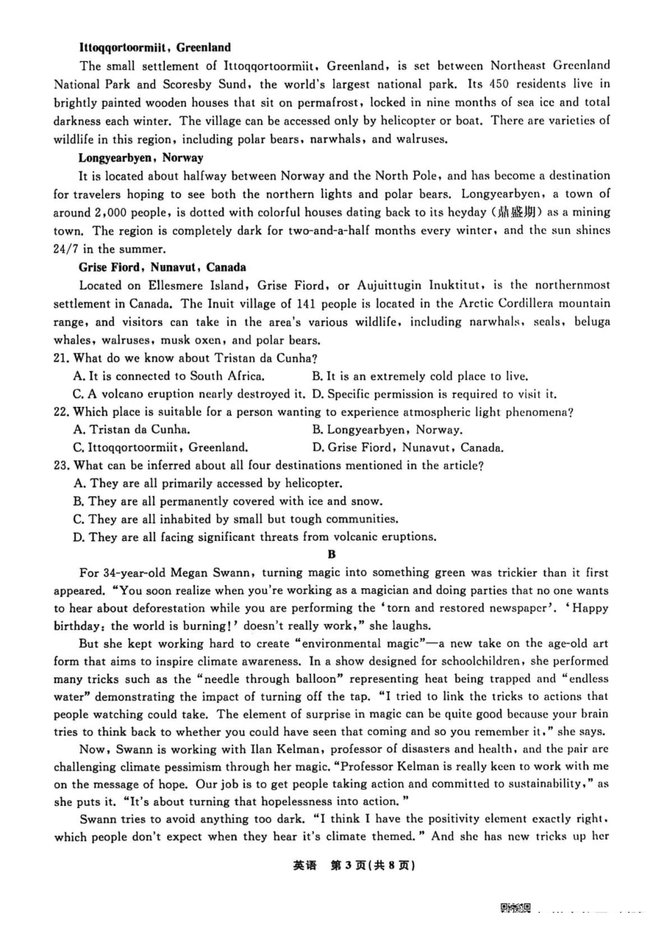辽宁名校联盟2026届高三下学期3月模拟考试英语.pdf_第3页
