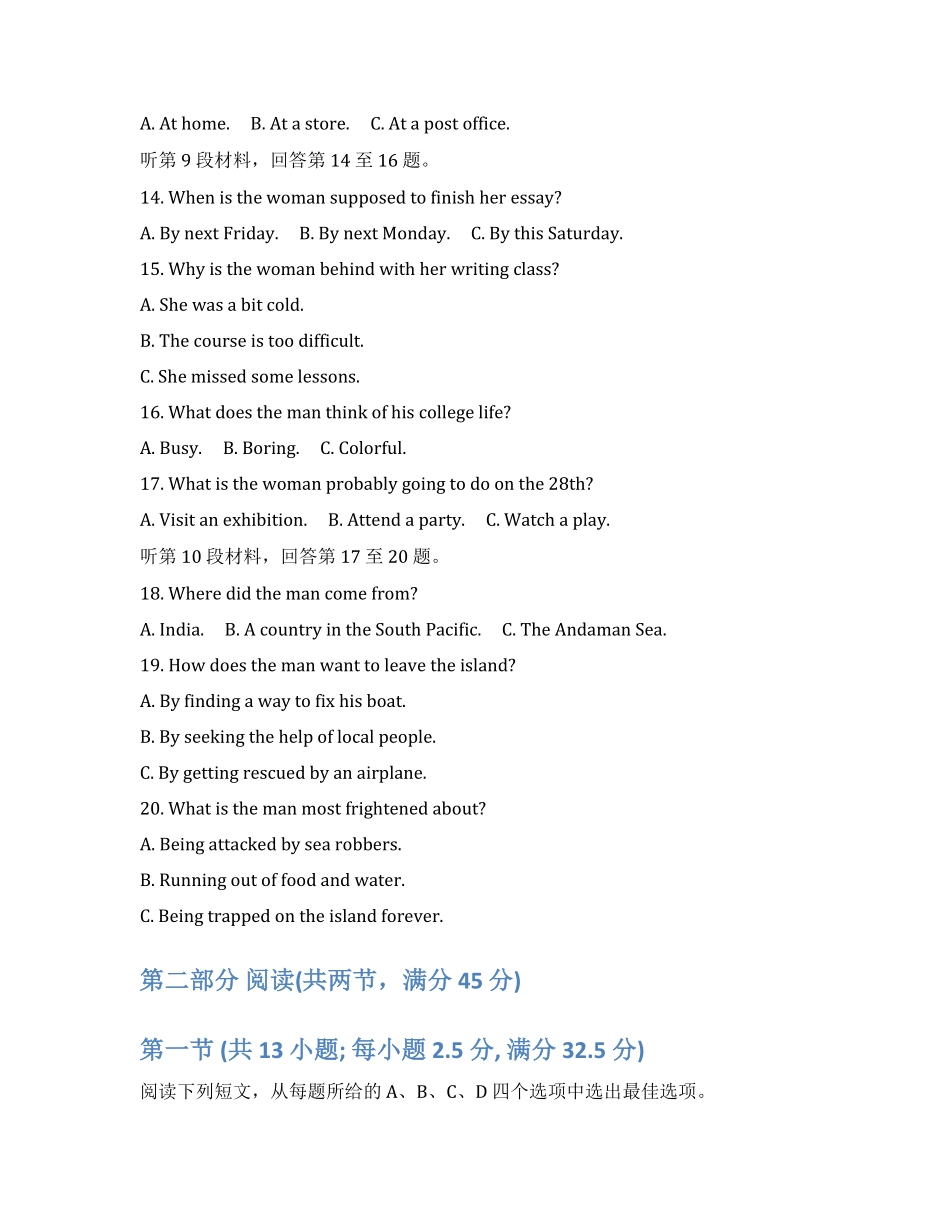 辽宁实验中学2026年2月高一下学期期初试卷英语（含答案无听力音频无听力原文）.pdf_第3页