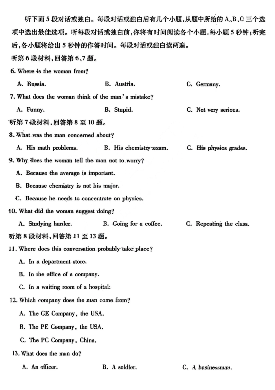 临汾市高三年级2025-2026学年度第一学期期末考试英语.pdf_第2页