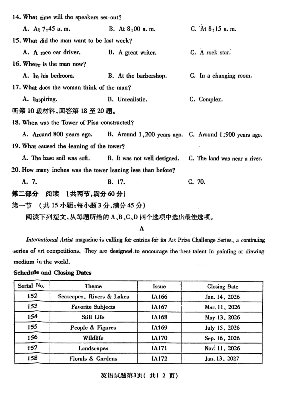 临汾市高三年级2025-2026学年度第一学期期末考试英语.pdf_第3页