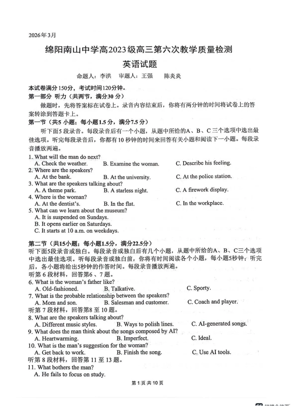 绵阳南山中学高2023级高三第六次教学质量检测英语+答案.pdf_第1页