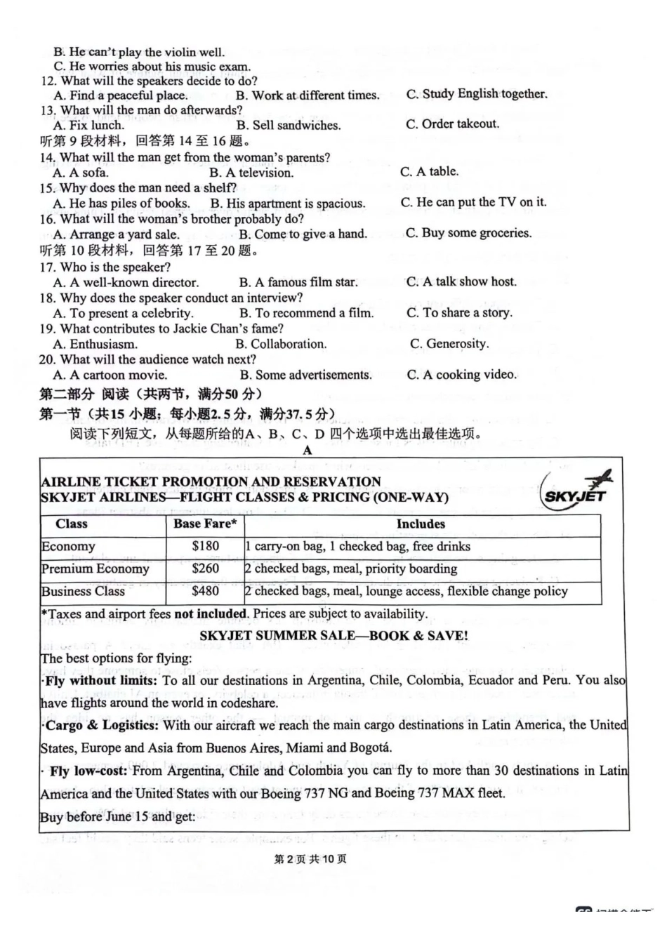 绵阳南山中学高2023级高三第六次教学质量检测英语+答案.pdf_第2页