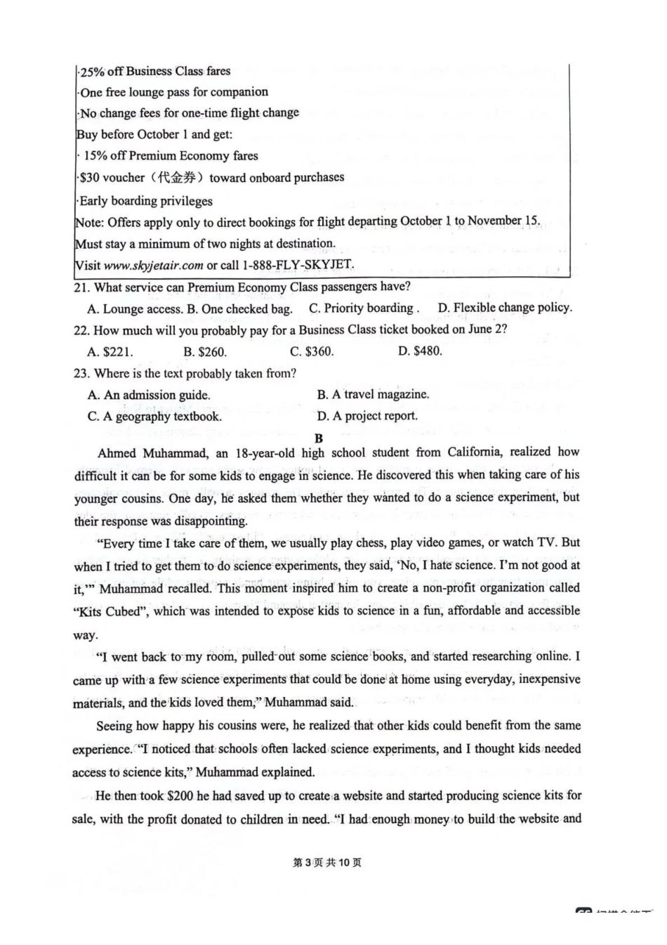 绵阳南山中学高2023级高三第六次教学质量检测英语+答案.pdf_第3页