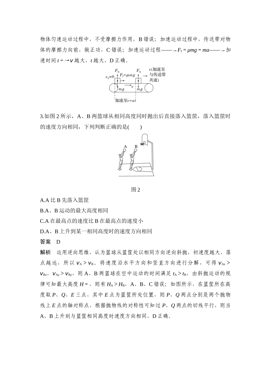 模拟检测卷(一).docx_第2页