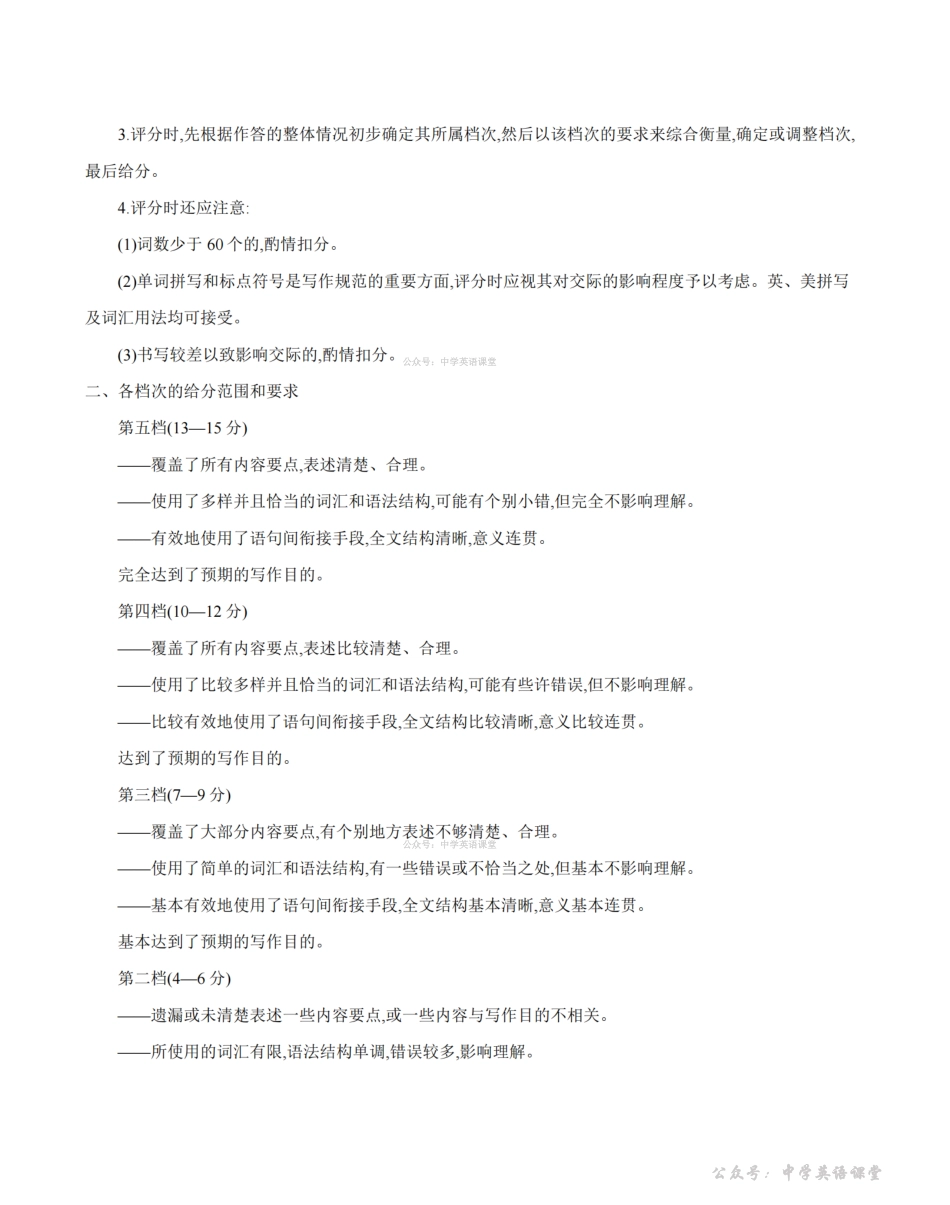 内蒙古巴彦淖尔盟2025-2026学年高三上学期期末考试（26-210C）英语答案.pdf_第2页
