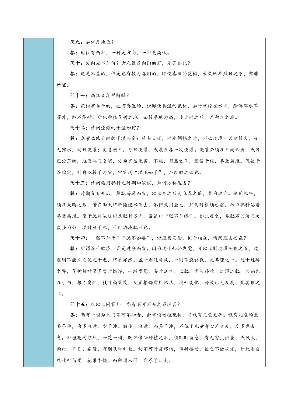 清单02信息类文本阅读（辨析推断信息）（知识方法能力清单）（原卷版）.docx_第3页