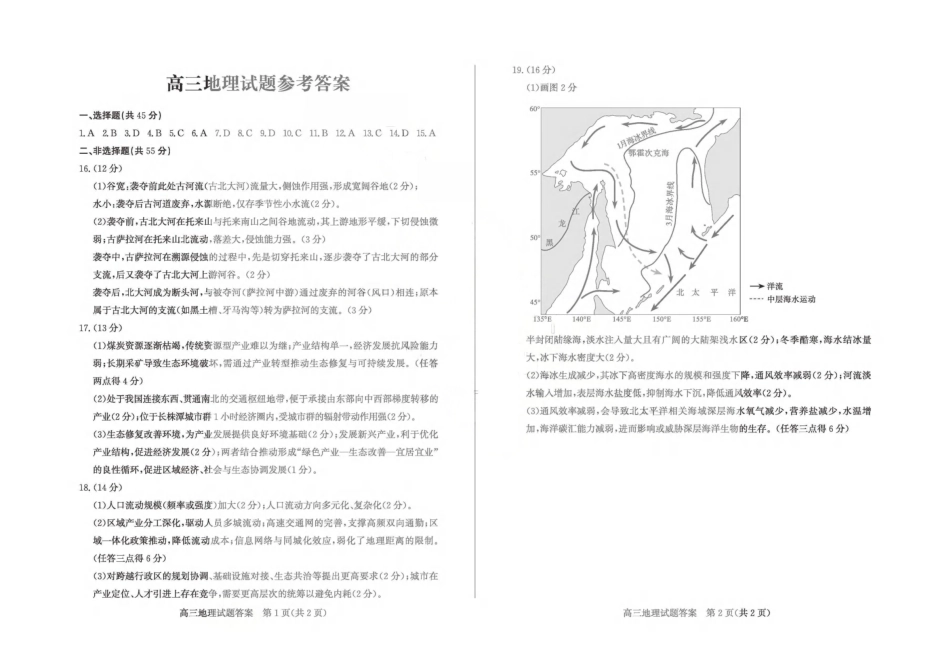 全部山东德州市2025-2026学年高三下学期一模考试(德州一模)(3.5-3.6).pdf_第1页
