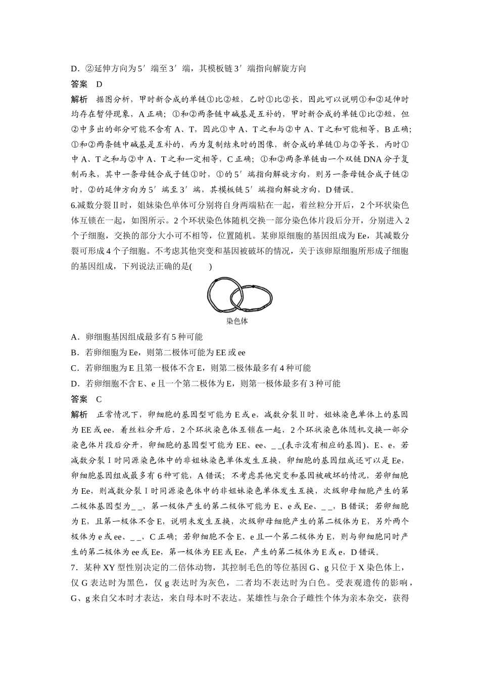 山东卷（精校版）.docx_第3页