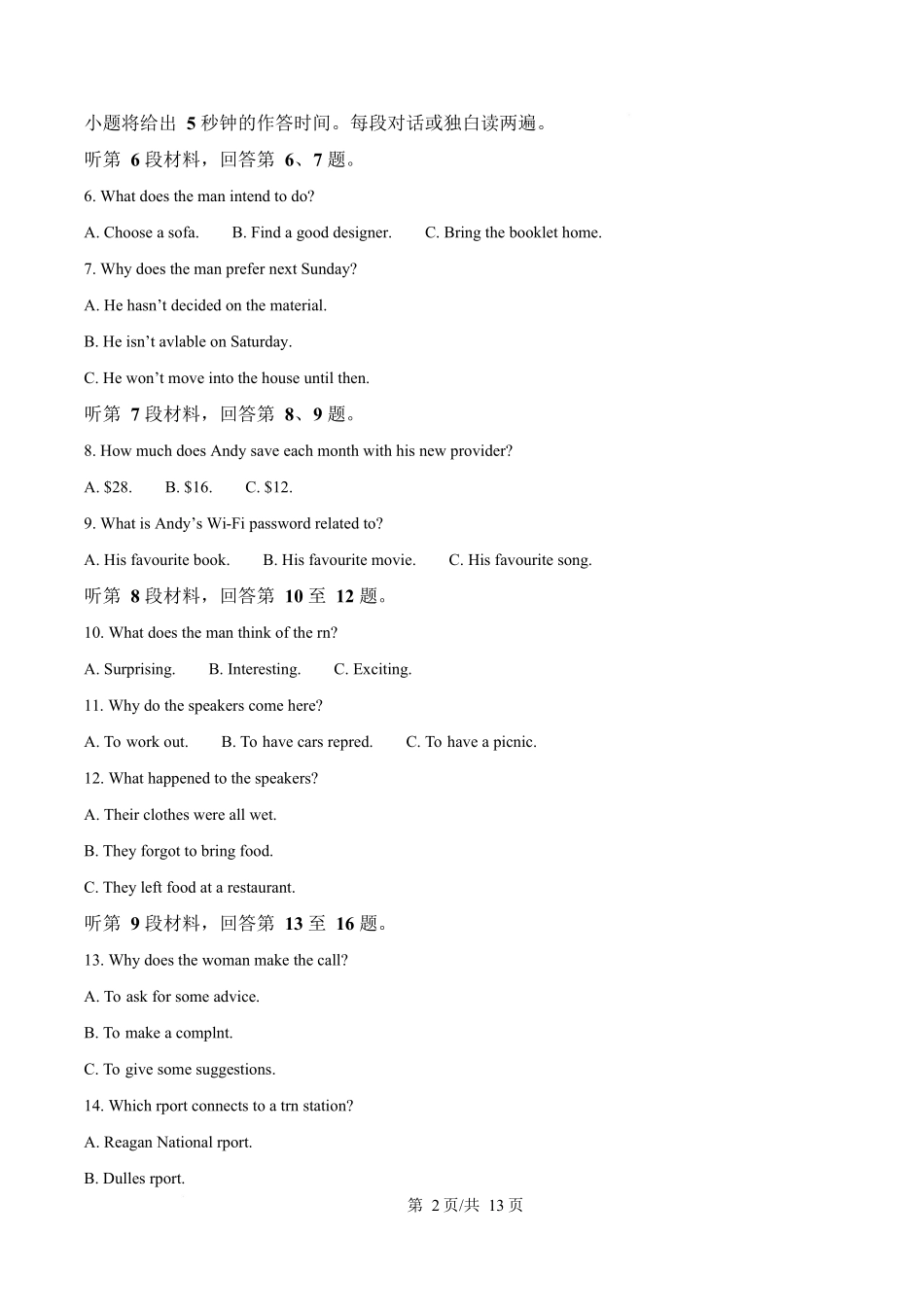 山西晋城市2025-2026学年高二年级上学期2月期末自测英语试题（原卷版）.docx_第2页