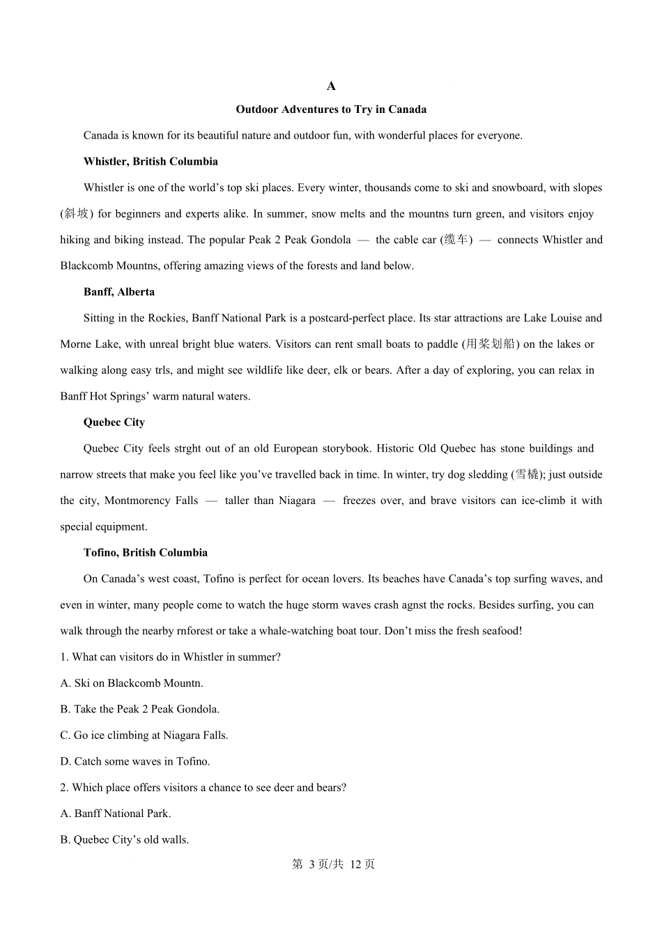 山西晋城市2025-2026学年高一上学期2月期末自测英语试题（原卷版）.docx_第3页