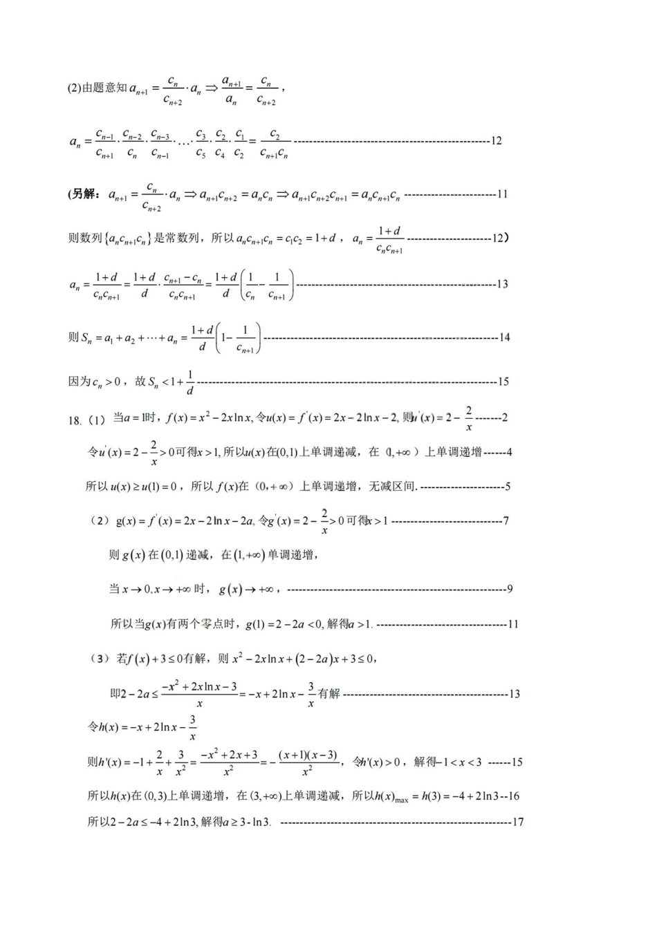 山西浙江衢州市2025-2026学年高二年级上学期2月期末考试（2.4-2.6）.pdf_第3页