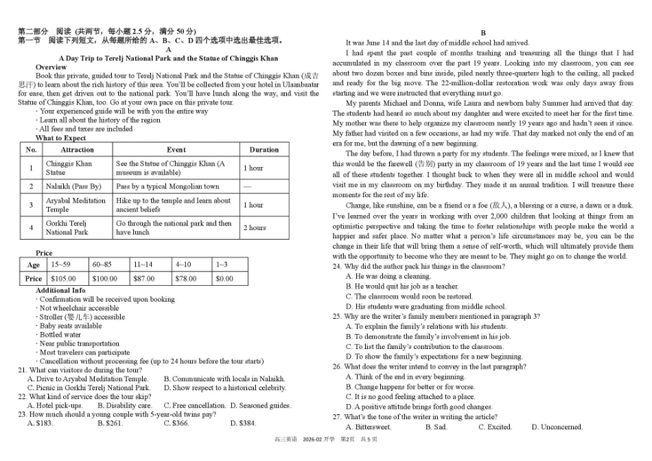 树德中学高2023级高三下期开学考试英语.pdf_第2页
