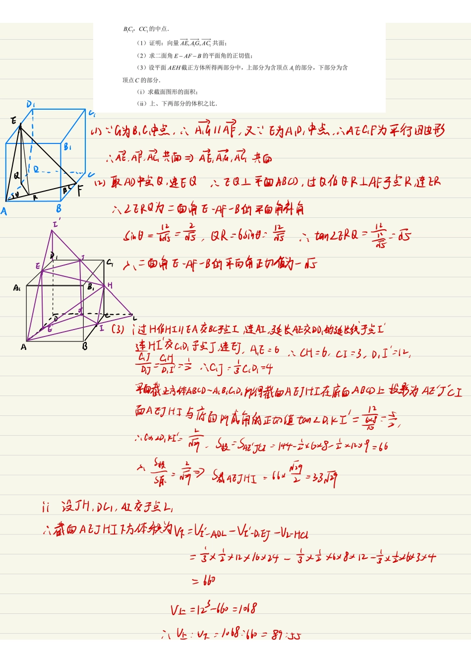 数学(2月15日20点)第18题详解【线上联考】【知晓杯赛】2026年第二届“知晓杯”线上联考(2月15日20点-22点).pdf_第1页