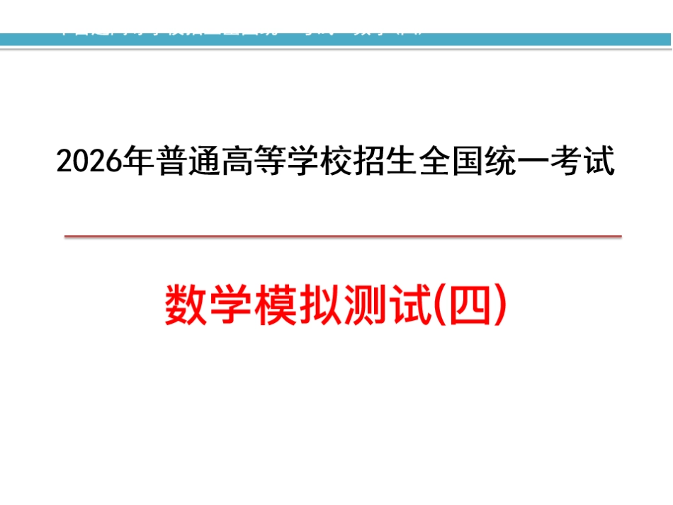 数学(下标GS)答案【甘肃卷】甘肃2025-2026学年高三下学期2月阶段检测(下标GS)(2.25-2.26).pdf_第1页