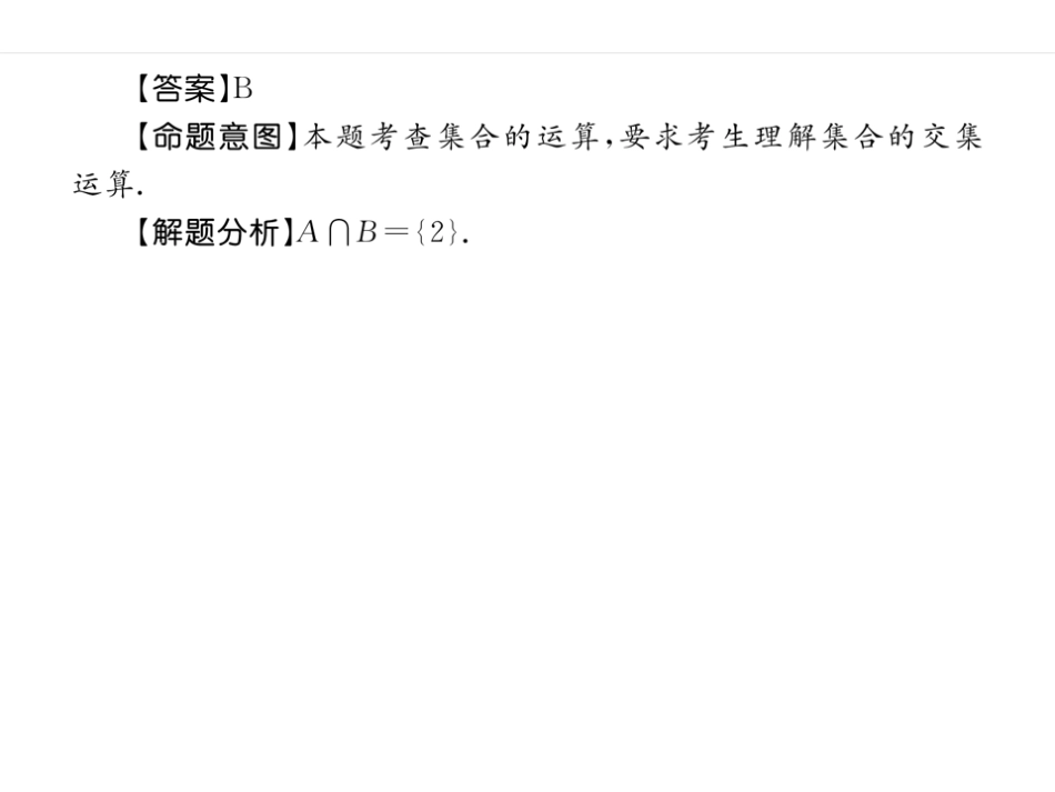 数学(下标GS)答案【甘肃卷】甘肃2025-2026学年高三下学期2月阶段检测(下标GS)(2.25-2.26).pdf_第3页