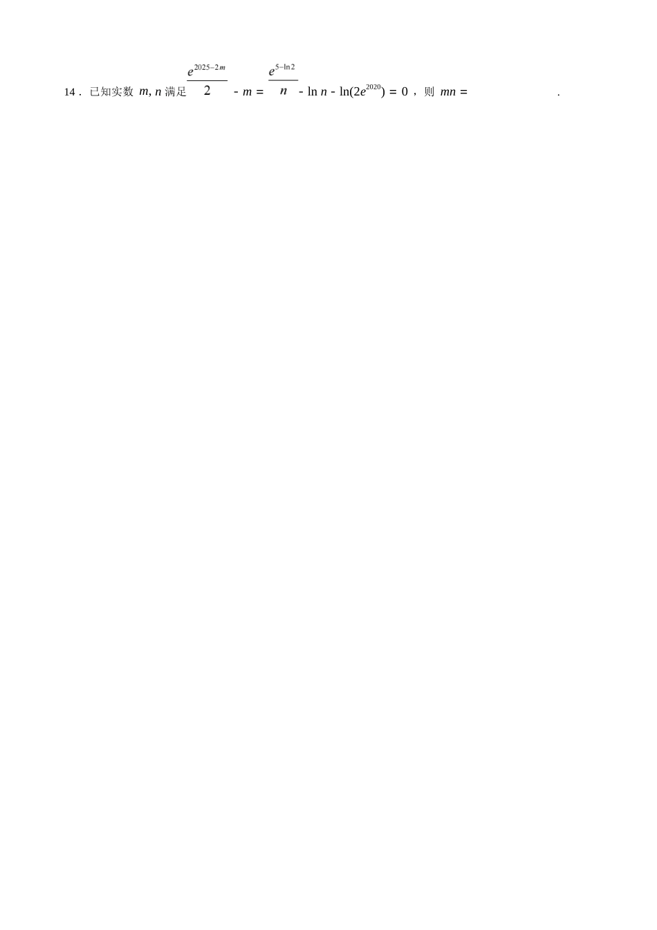 数学+答案辽宁实验中学2026年2月高一下学期期初试卷（2.27-2.28）.docx_第3页