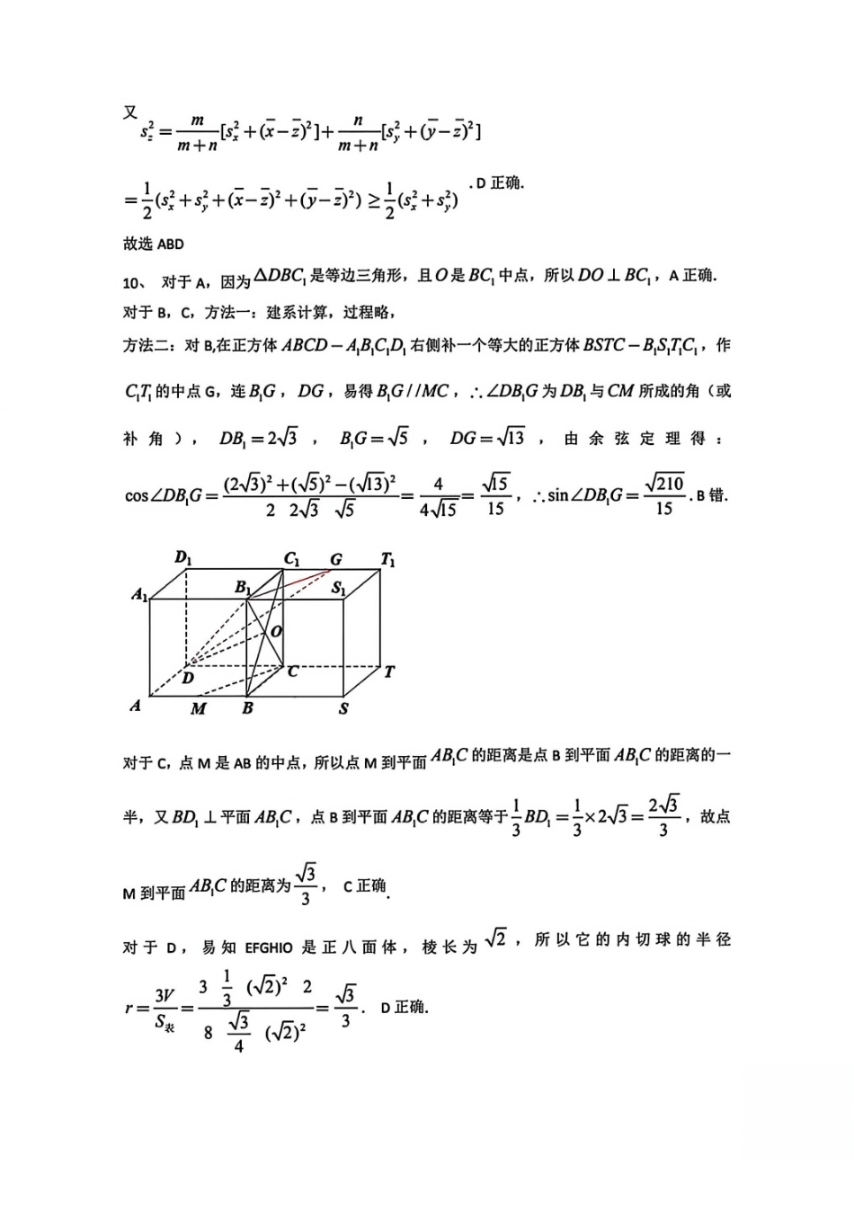 数学安徽江南十校2026届高三年级3月综合素质检测试卷(3.5-3.6).pdf_第3页