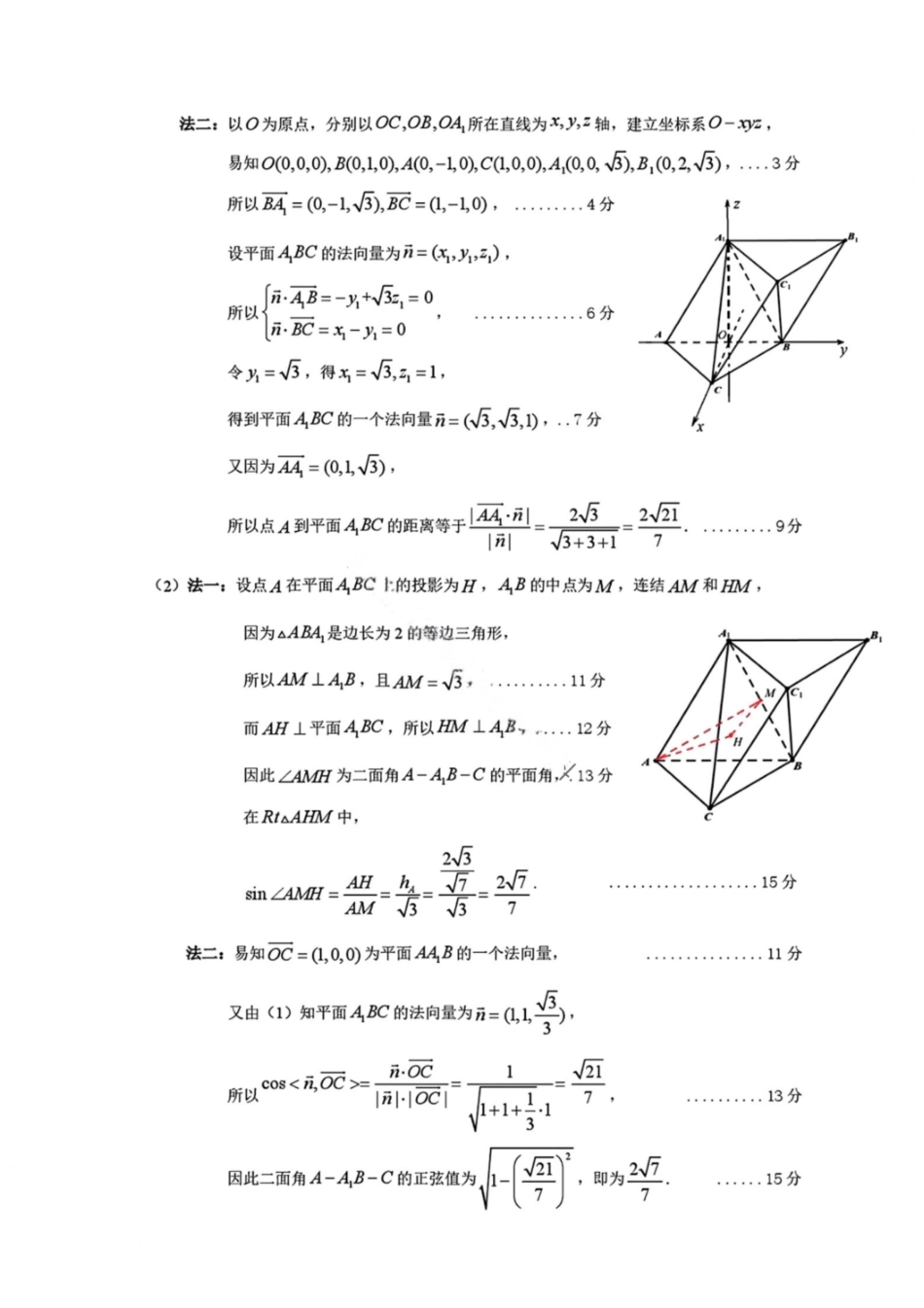 数学广东梅州市2026届高三年级3月总复习质检试卷(梅州一模)(3.2-3.4)(2).pdf_第3页