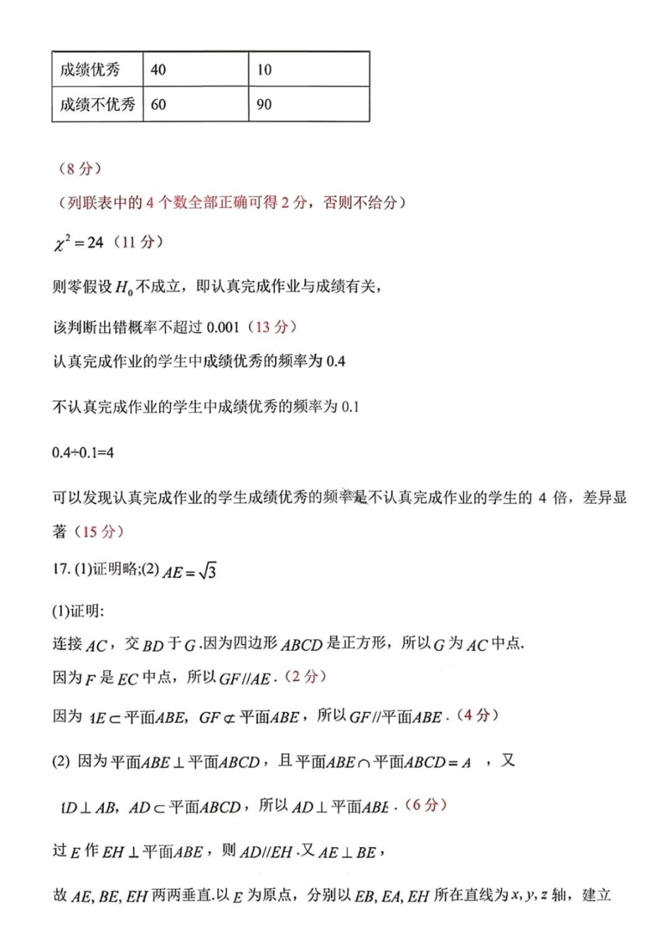 数学哈尔滨第三中学2026年高三学年第一次模拟考试(哈三中一模)（3.4-3.5）(2).pdf_第2页