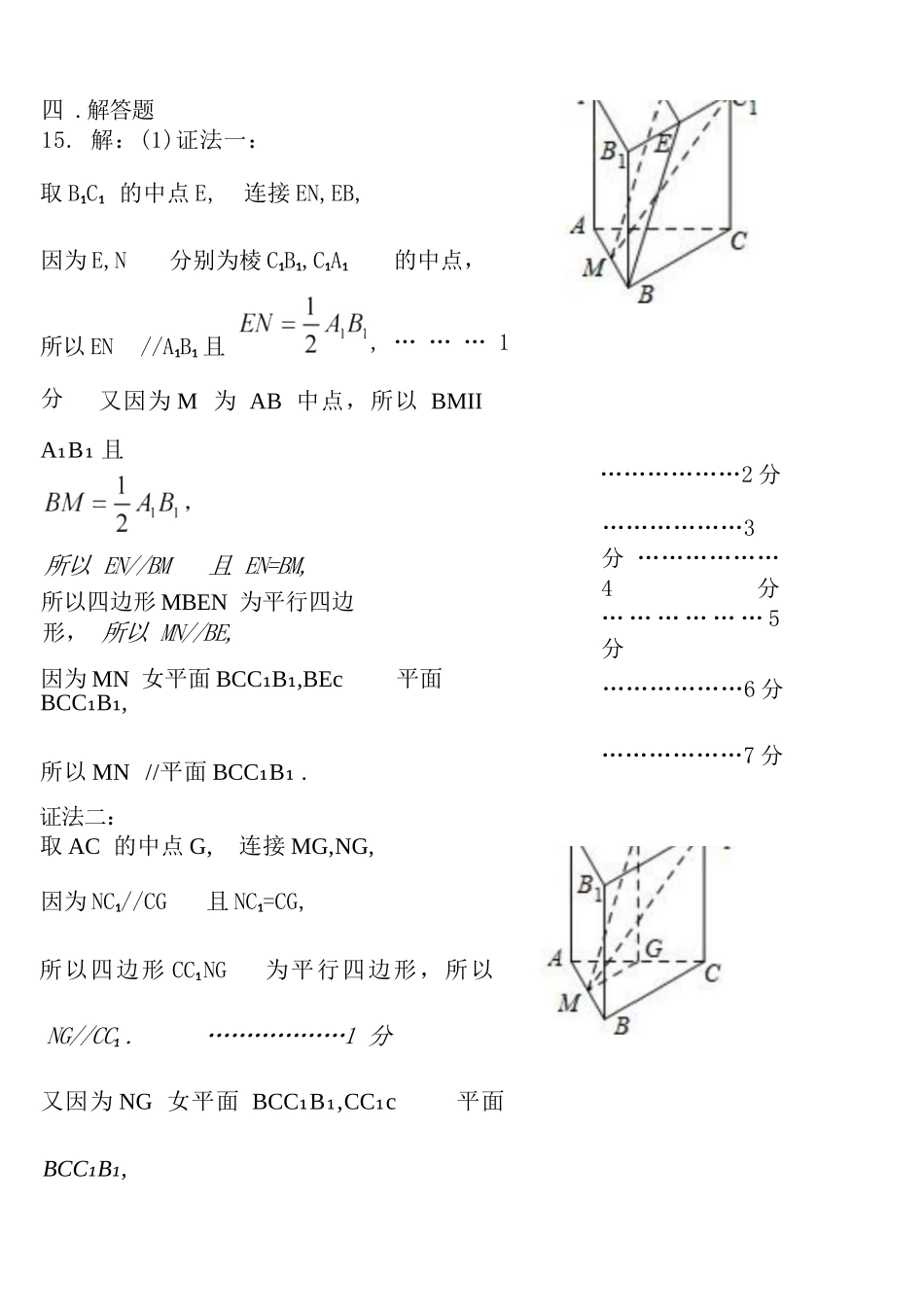 数学山西临汾市高三年级2025-2026学年度第一学期期末考试(2.7-2.9)(1).docx_第2页