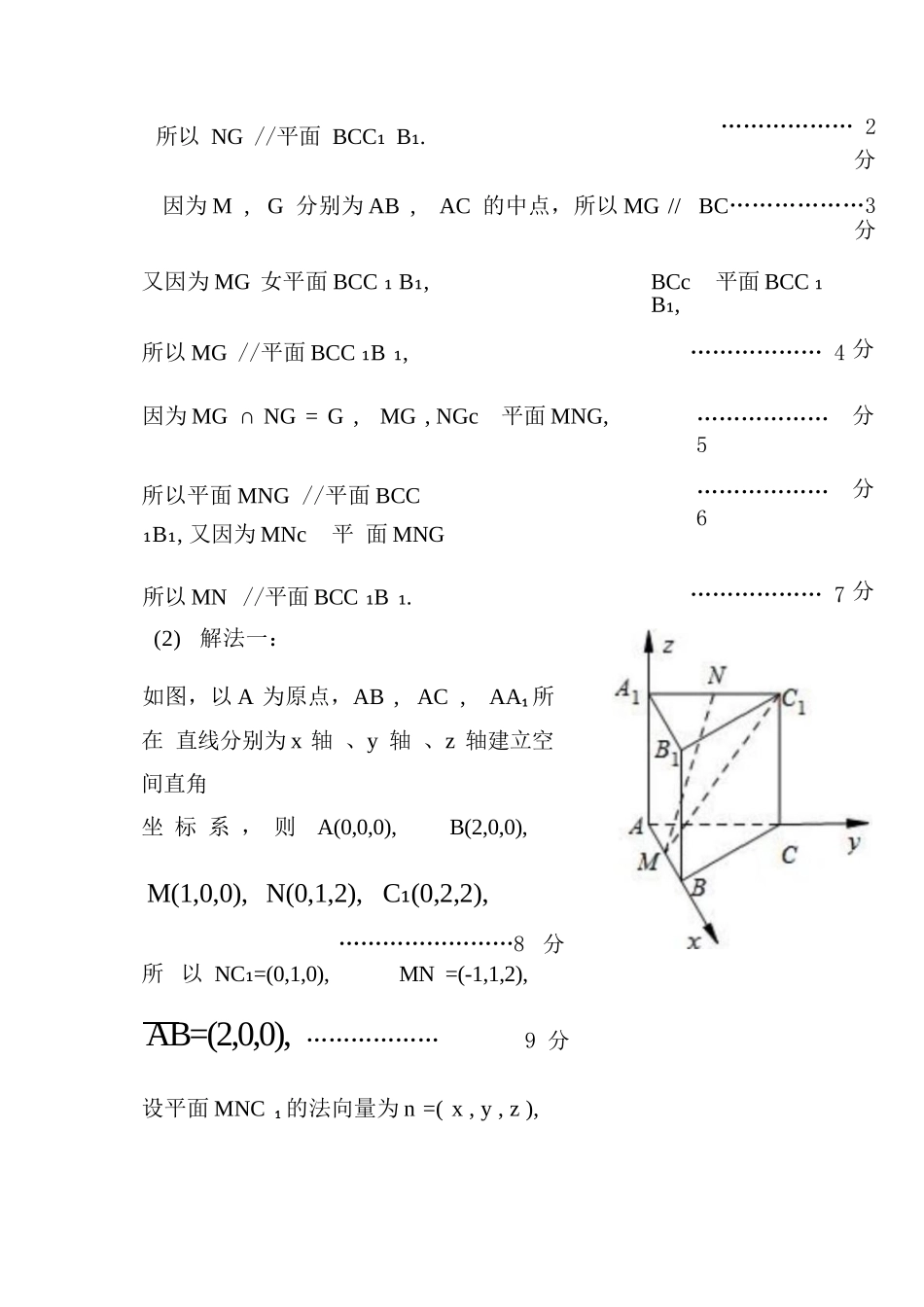 数学山西临汾市高三年级2025-2026学年度第一学期期末考试(2.7-2.9)(1).docx_第3页
