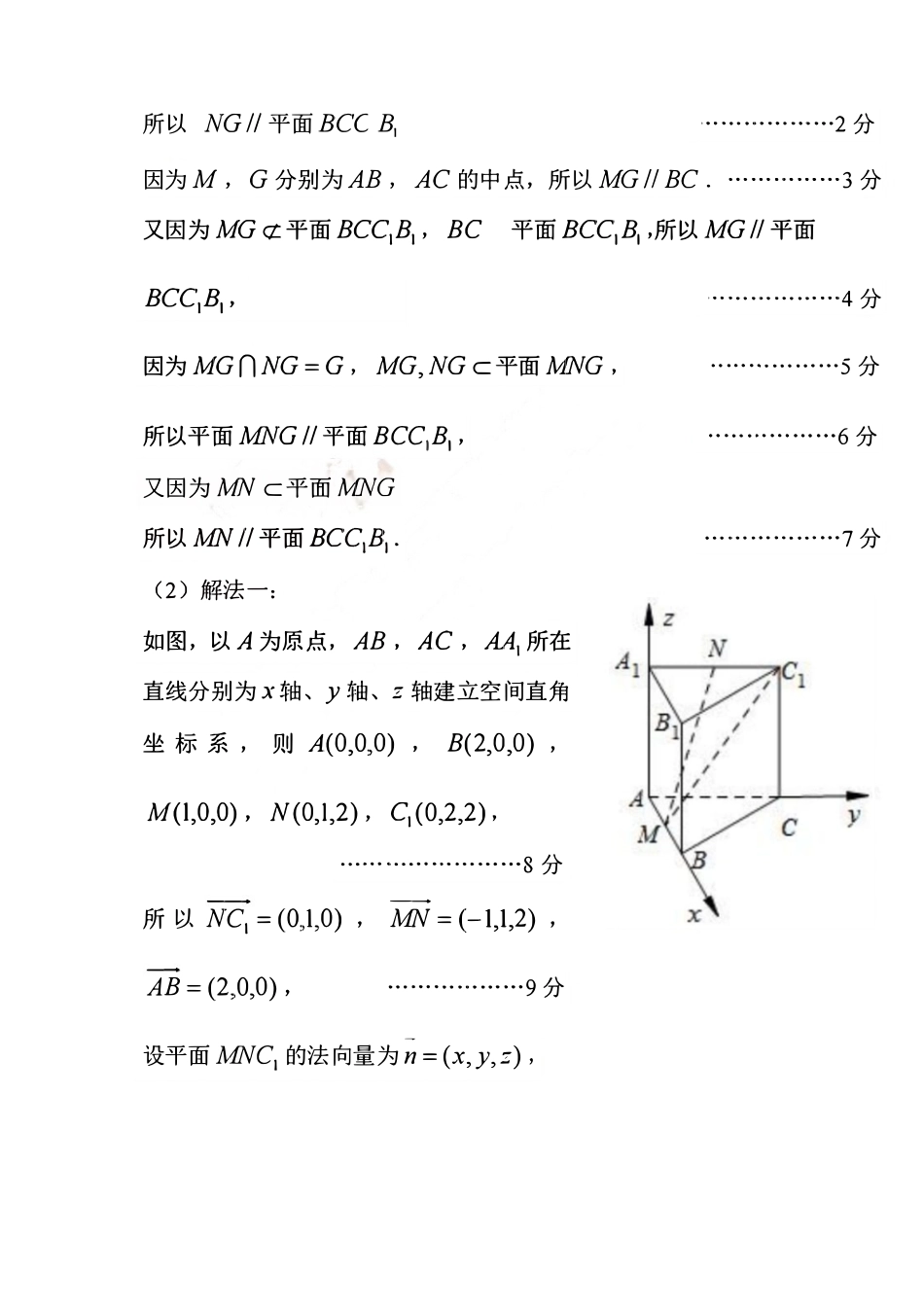 数学山西临汾市高三年级2025-2026学年度第一学期期末考试(2.7-2.9)(3).pdf_第3页