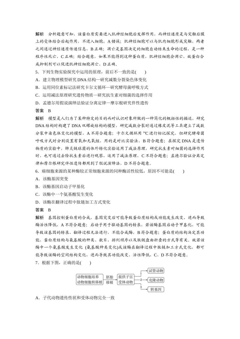 天津卷（精校版）.docx_第2页