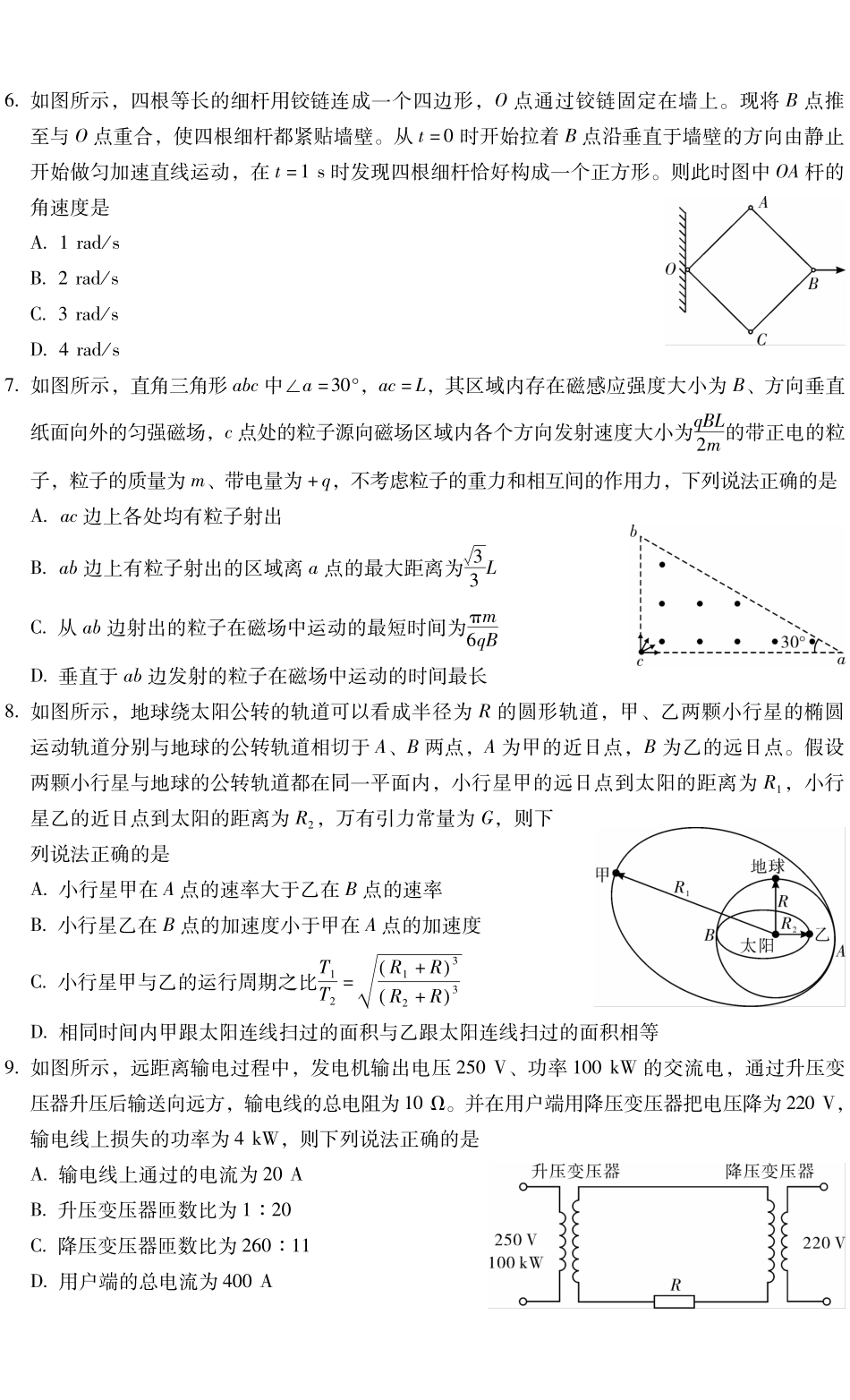 物理-云南昆明市第一中学2026届高三2月复习诊断(2.26-2.27)(1).pdf_第3页