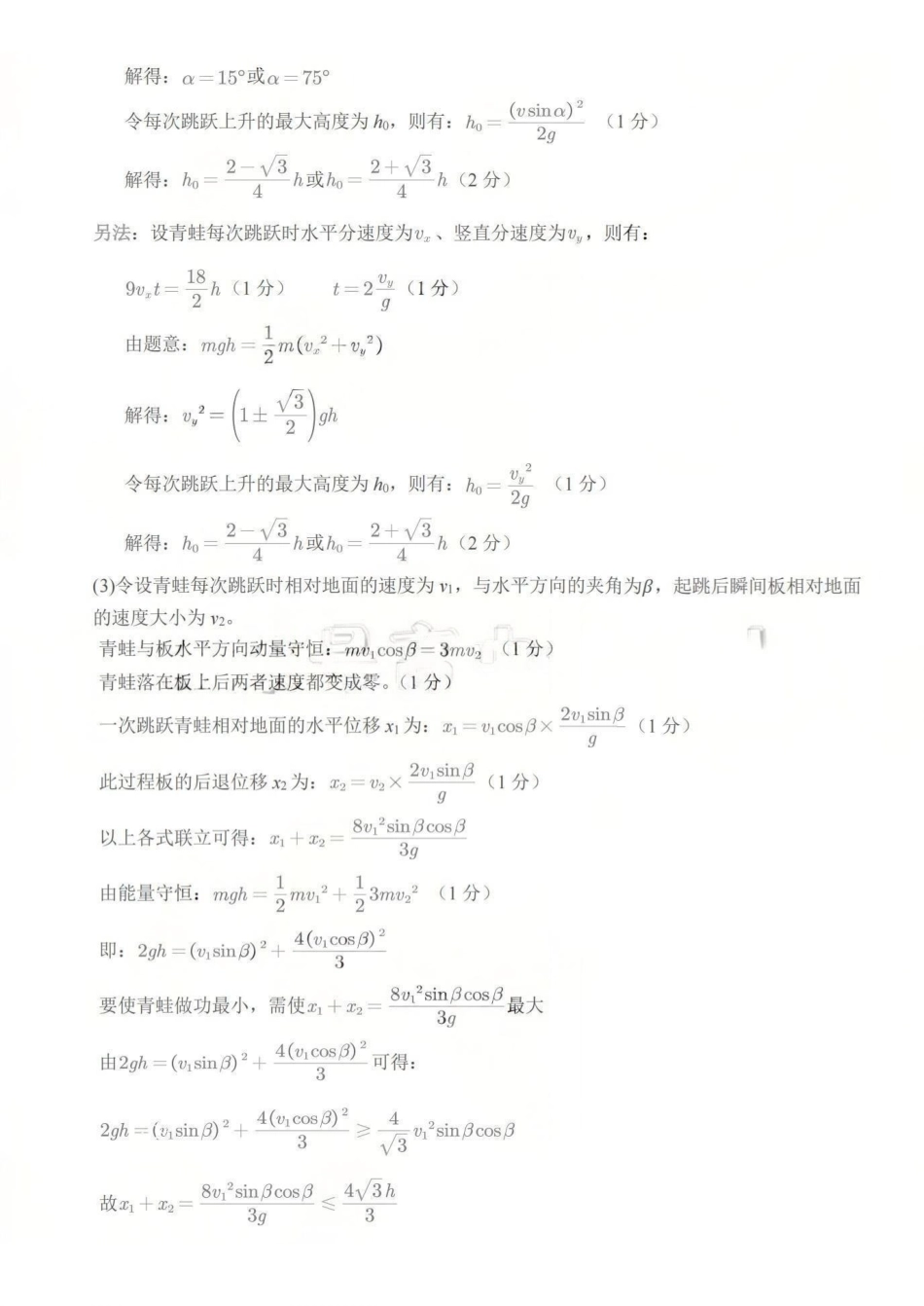 物理重庆市西南大学附属中学高2026届高三下3月月考（3.1-3.2）(1).pdf_第3页