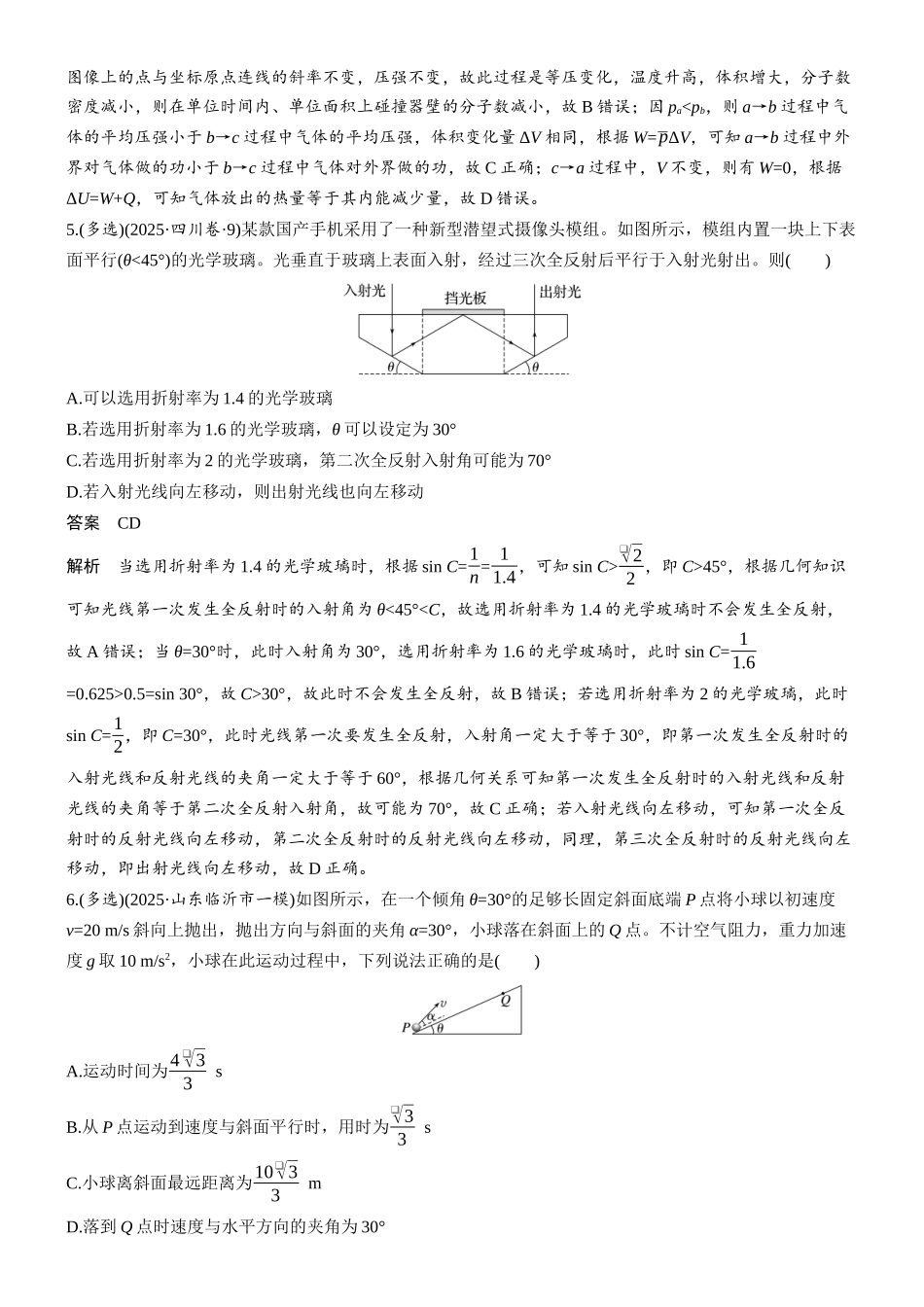 小综合练(二).docx_第3页