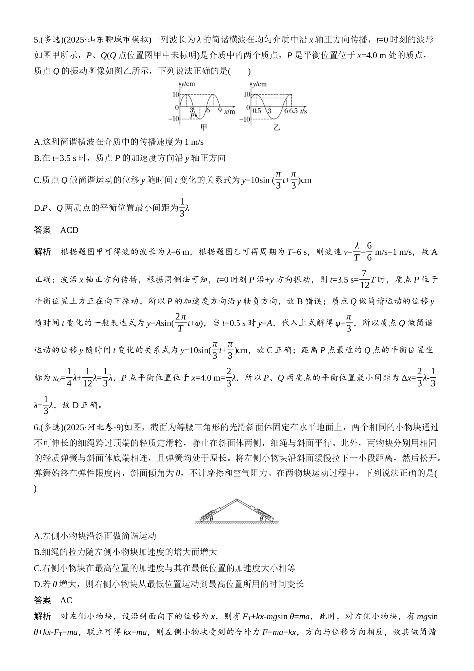 小综合练(四).docx_第3页